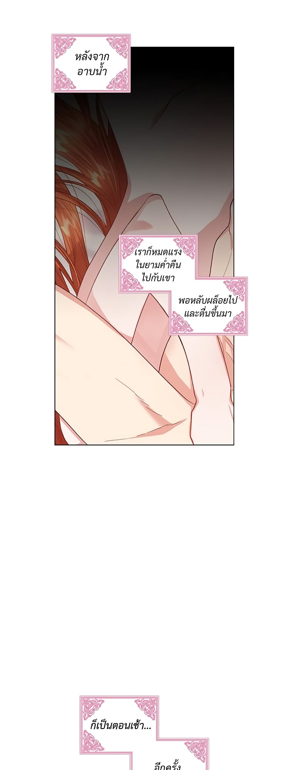 อ่านการ์ตูน Lucia 36 ภาพที่ 8