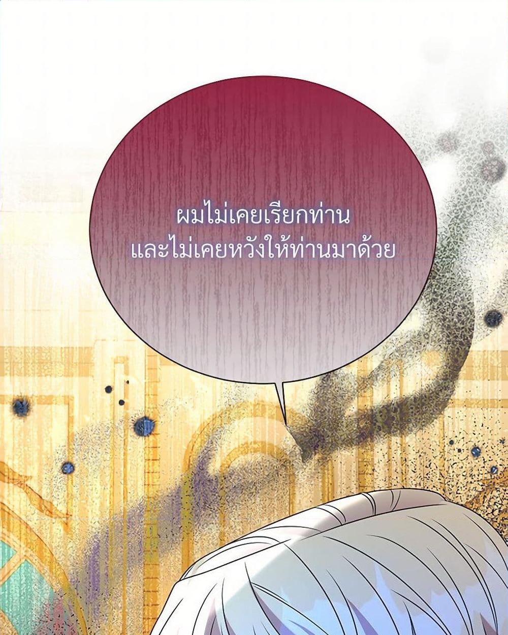 อ่านการ์ตูน I Can’t Keep Up With My Stallion Duke 101 ภาพที่ 2