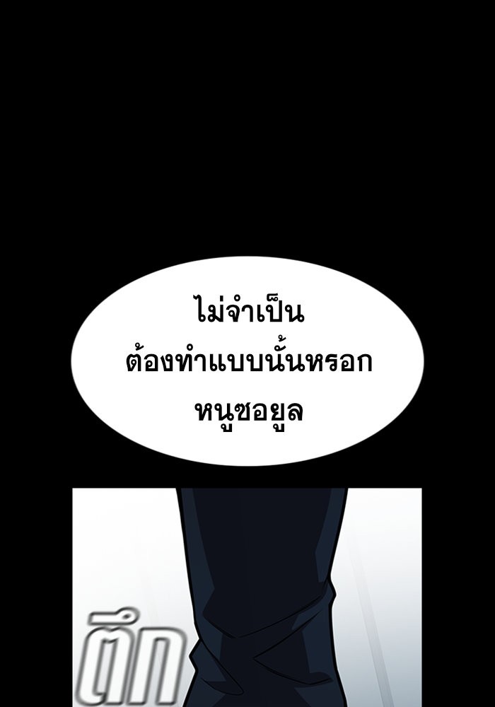 อ่านการ์ตูน True Education 101 ภาพที่ 111