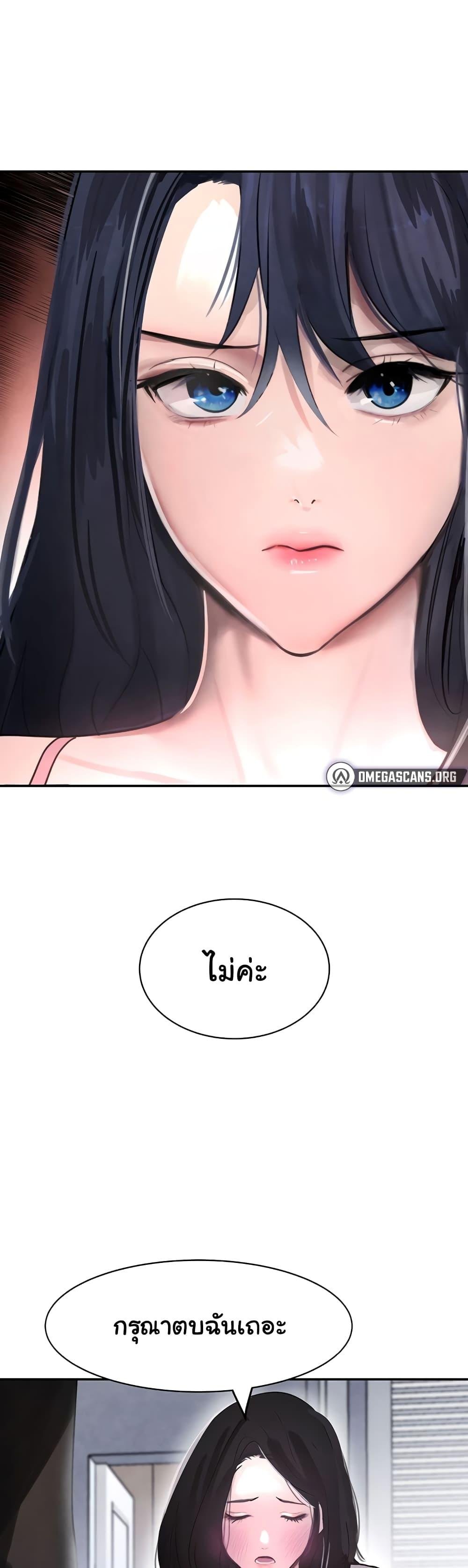 อ่านการ์ตูน The Boss’s Daughter 2 ภาพที่ 29