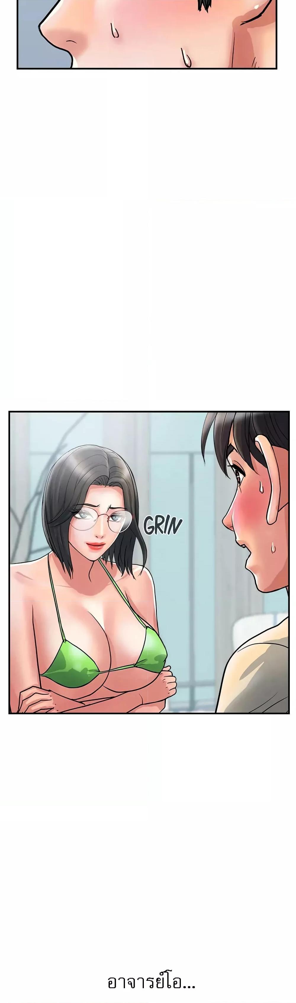 อ่านการ์ตูน Pheromones 27 ภาพที่ 14