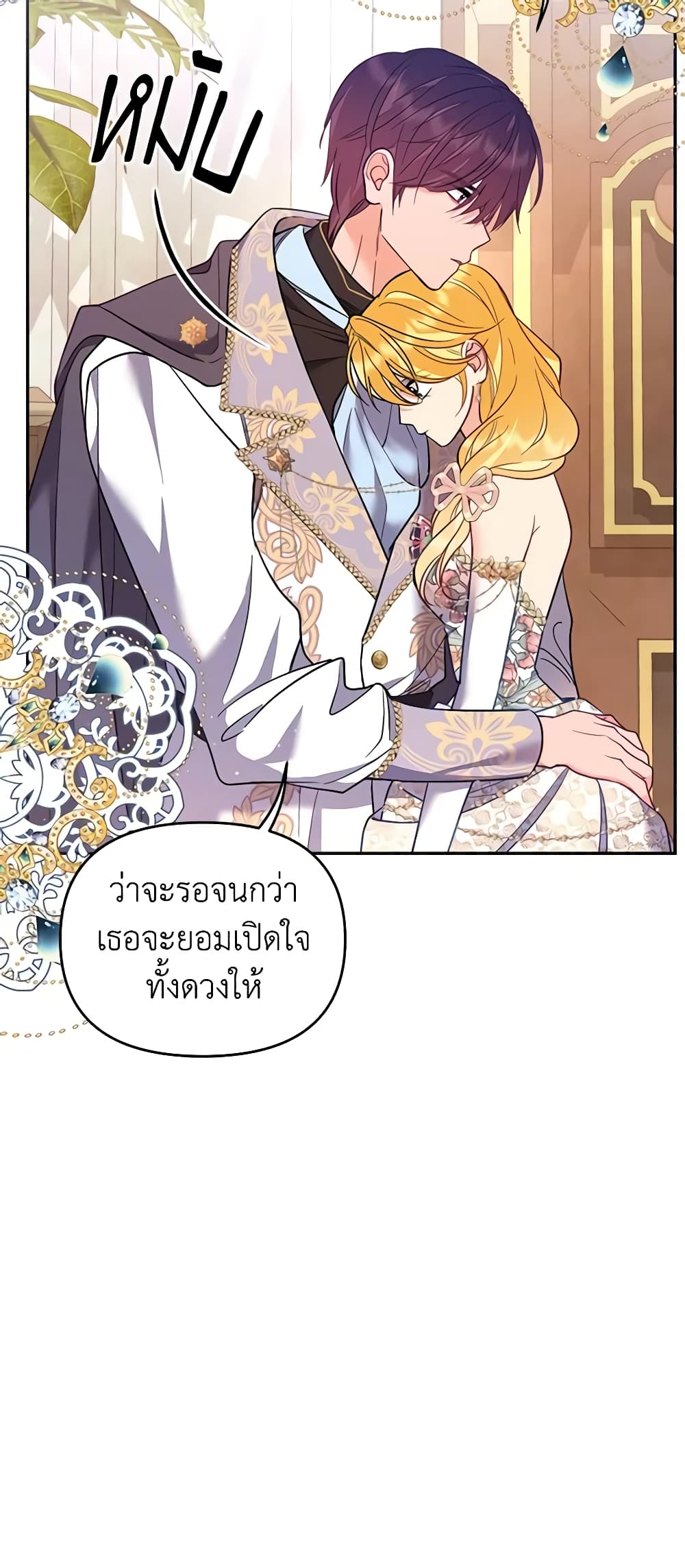 อ่านการ์ตูน Finding My Place 60 ภาพที่ 16