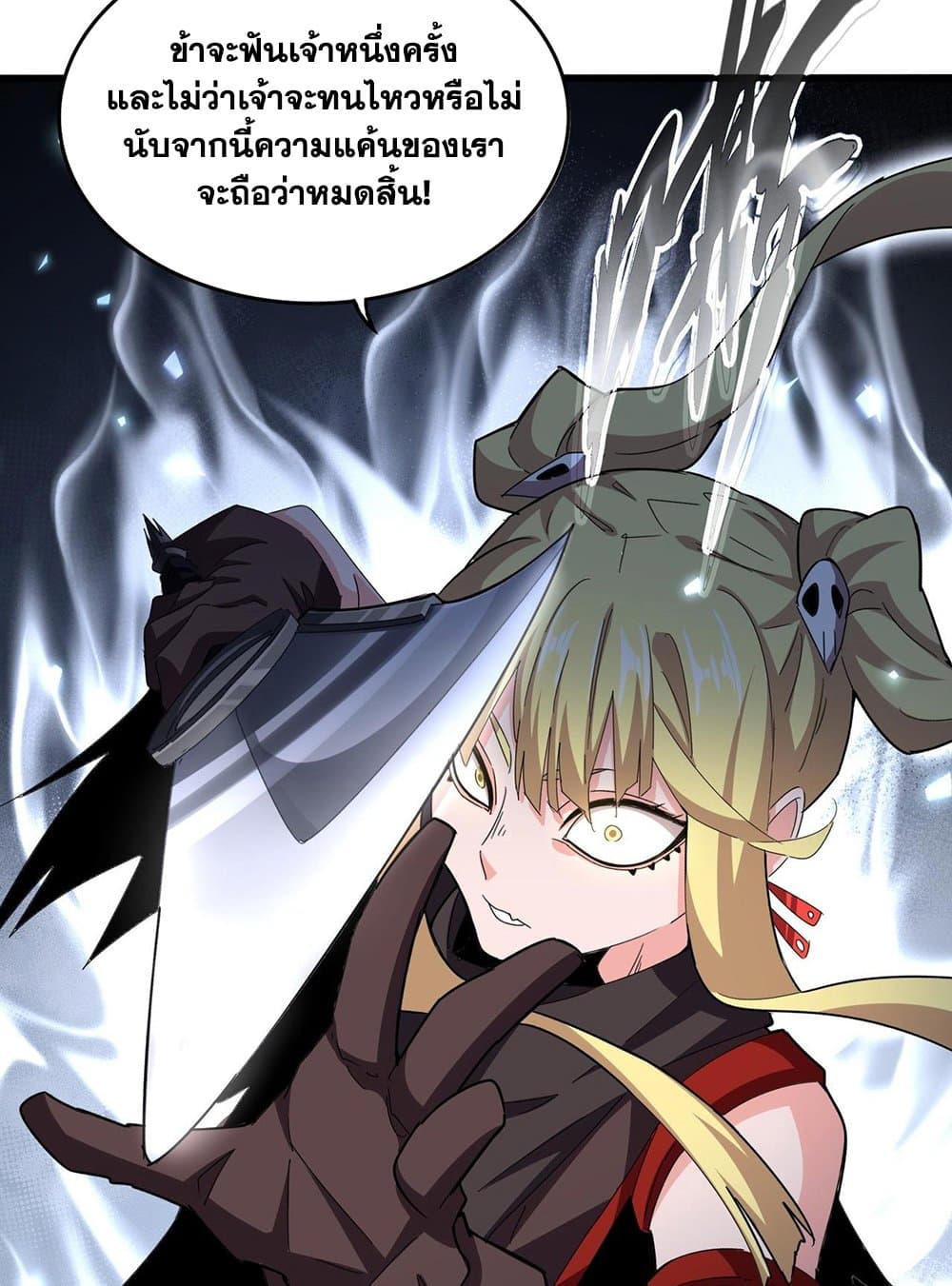 อ่านการ์ตูน Magic Emperor 585 ภาพที่ 40