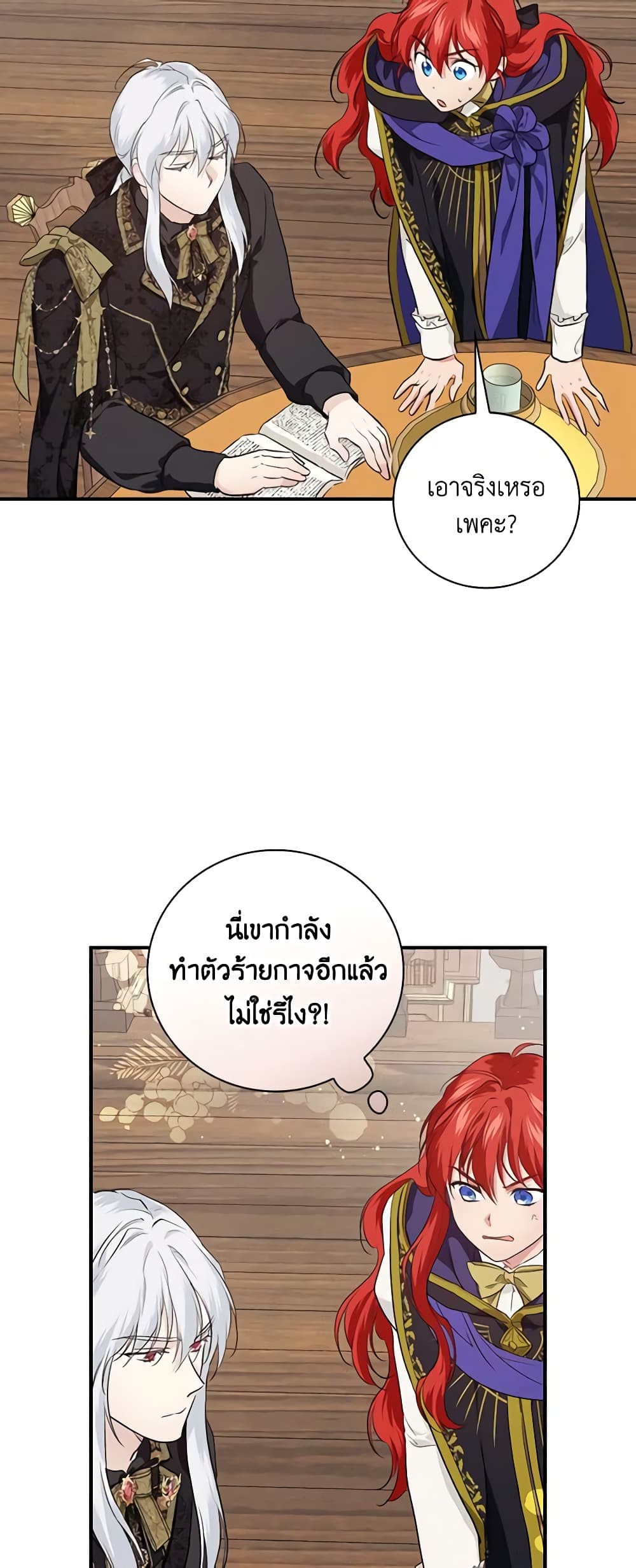 อ่านการ์ตูน Finding My Father’s Son 63 ภาพที่ 34