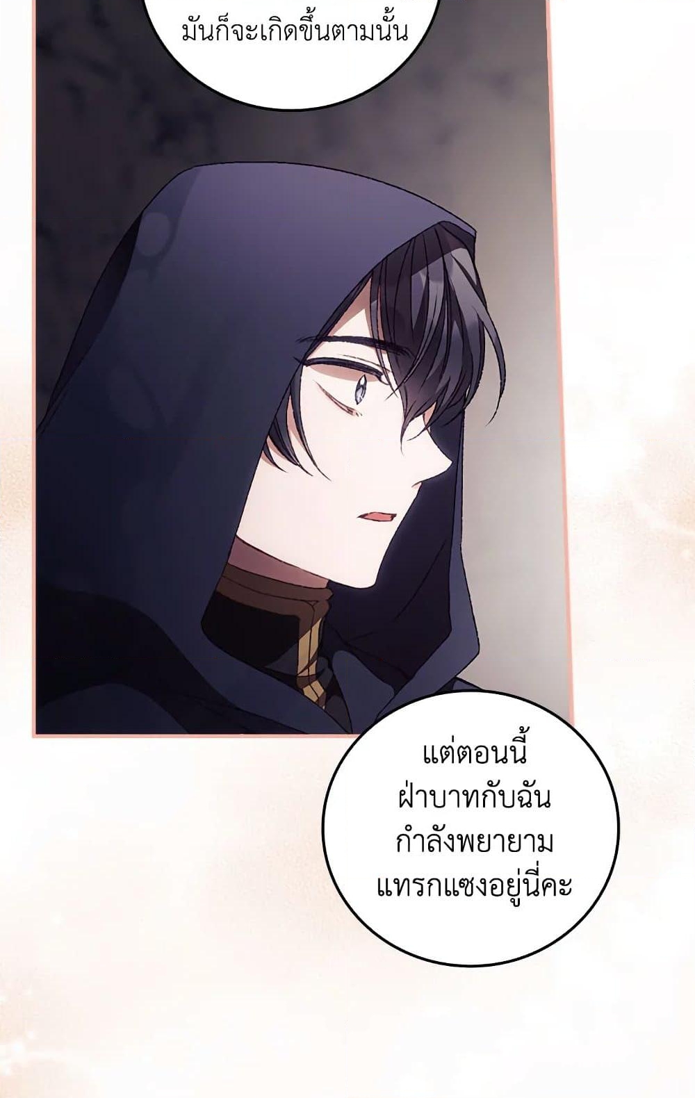 อ่านการ์ตูน I Can See Your Death 29 ภาพที่ 71