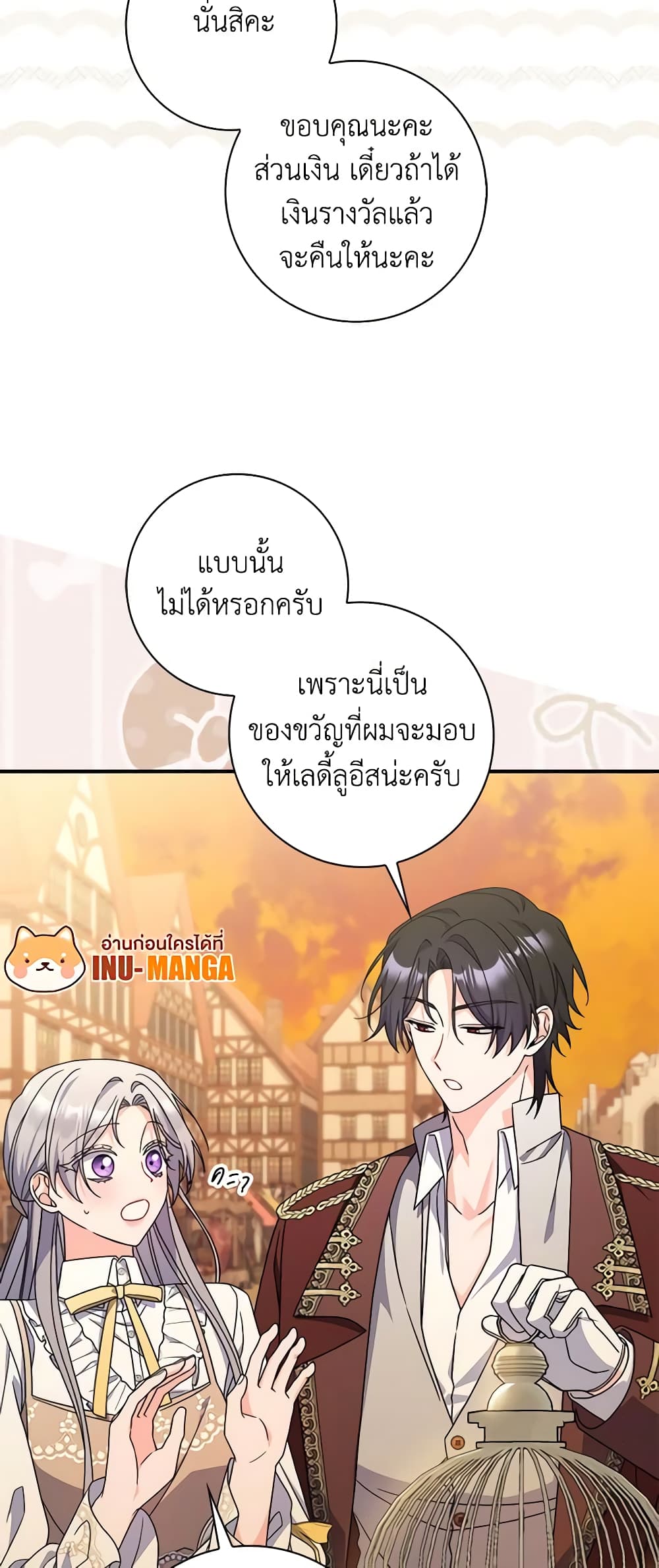 อ่านการ์ตูน I Listened to My Husband and Brought In a Lover 36 ภาพที่ 38