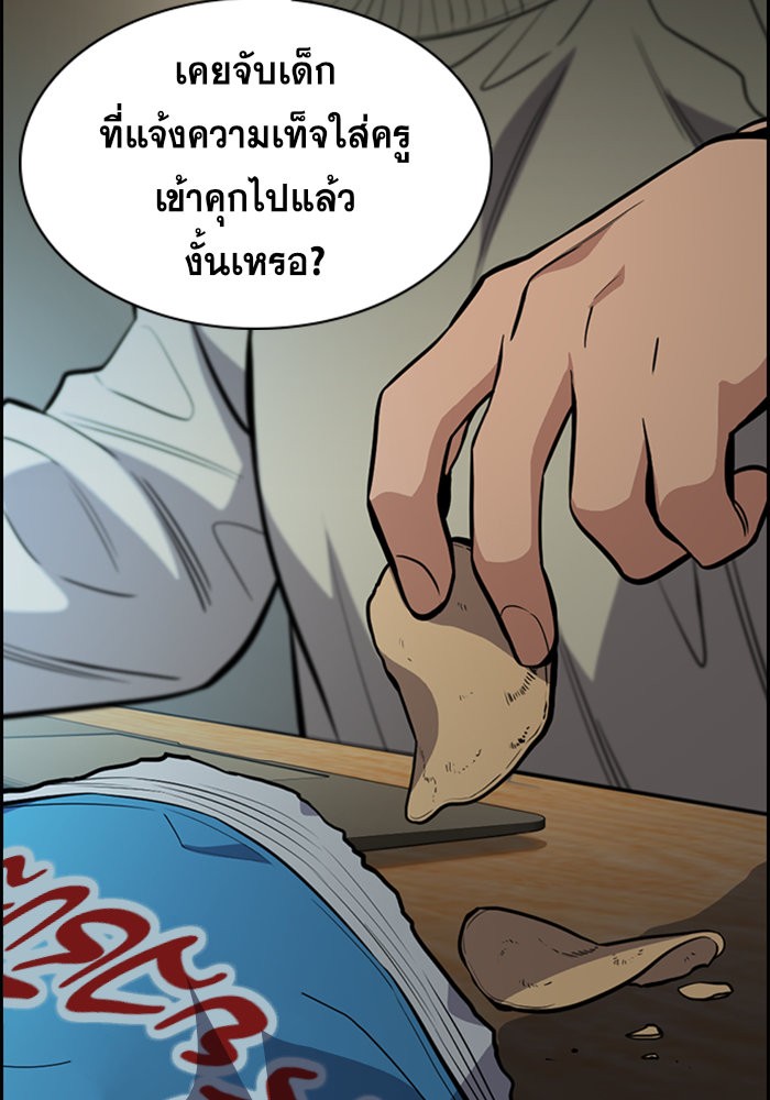 อ่านการ์ตูน True Education 41 ภาพที่ 88