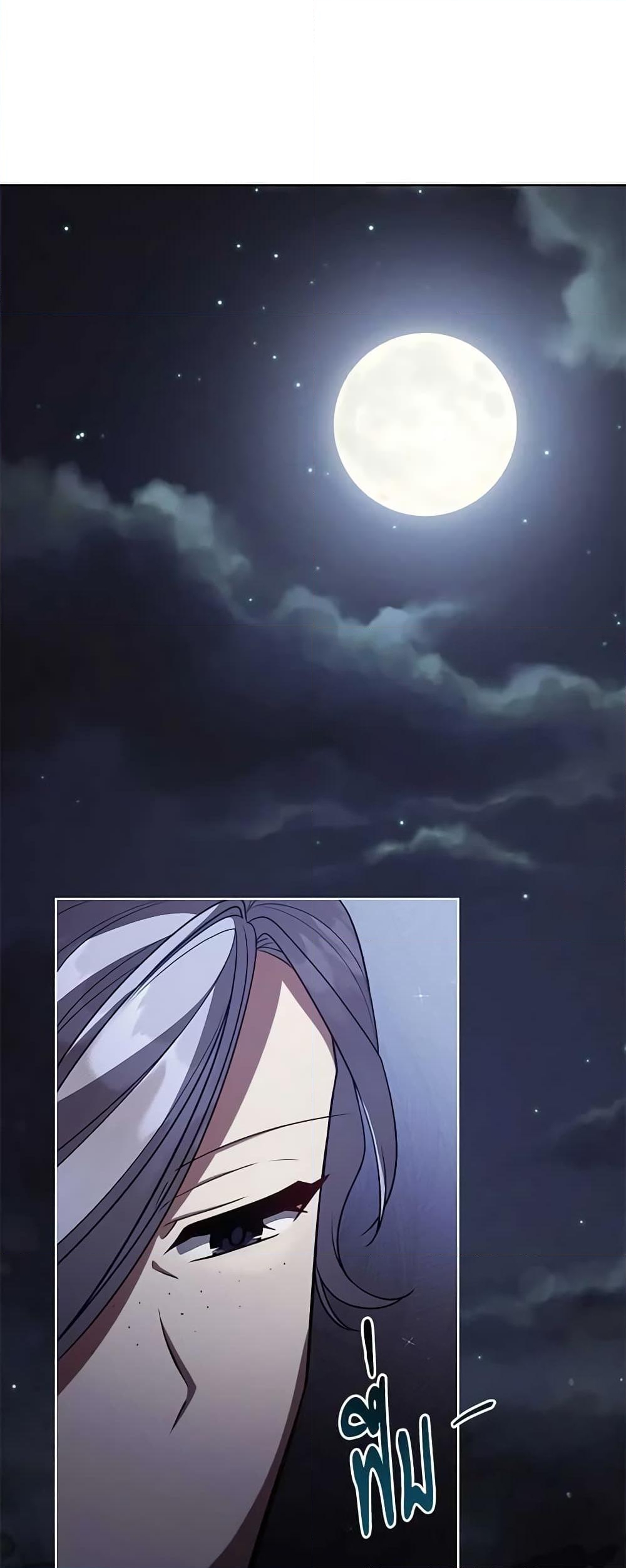 อ่านการ์ตูน Solitary Lady 103 ภาพที่ 58