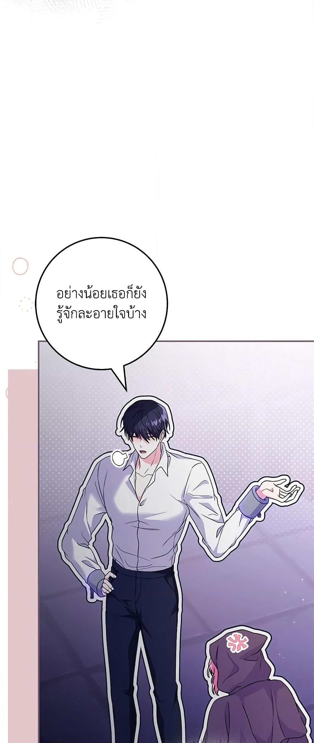 อ่านการ์ตูน Trapped in a Cursed Game, but now with NPCs 22 ภาพที่ 29