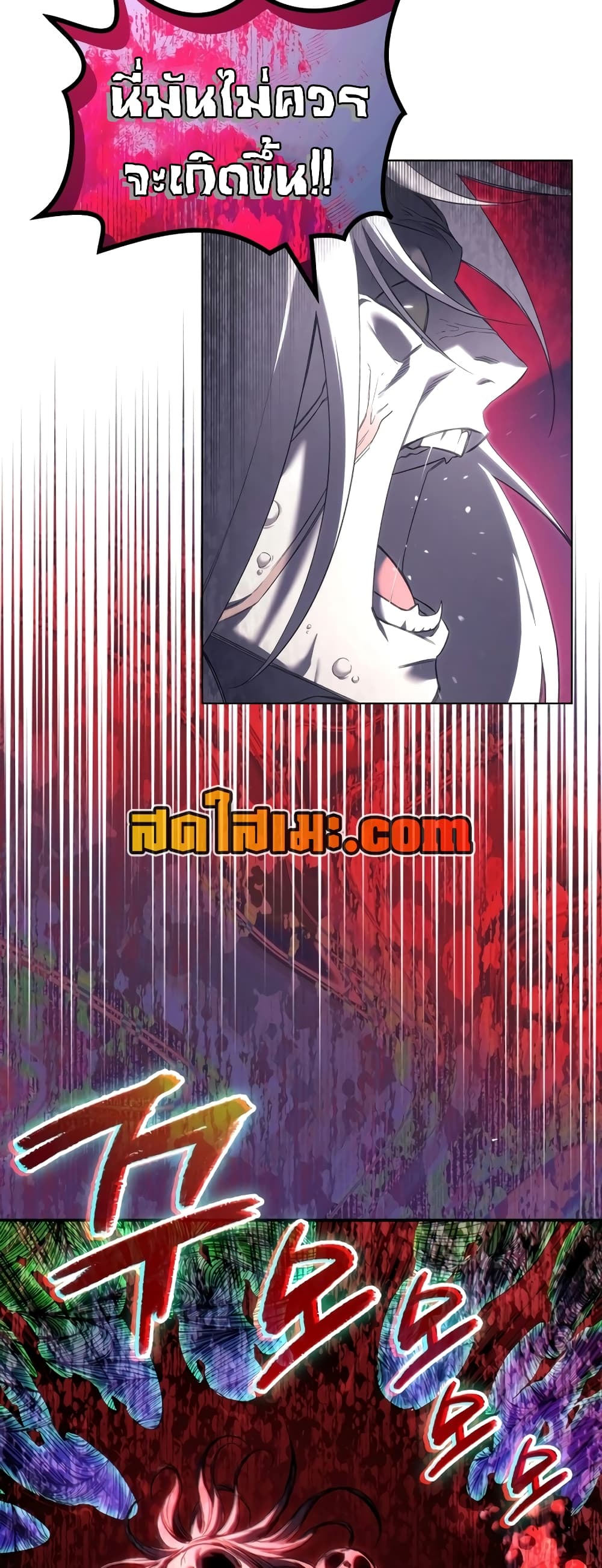 อ่านการ์ตูน Chronicles of Heavenly Demon 243 ภาพที่ 46