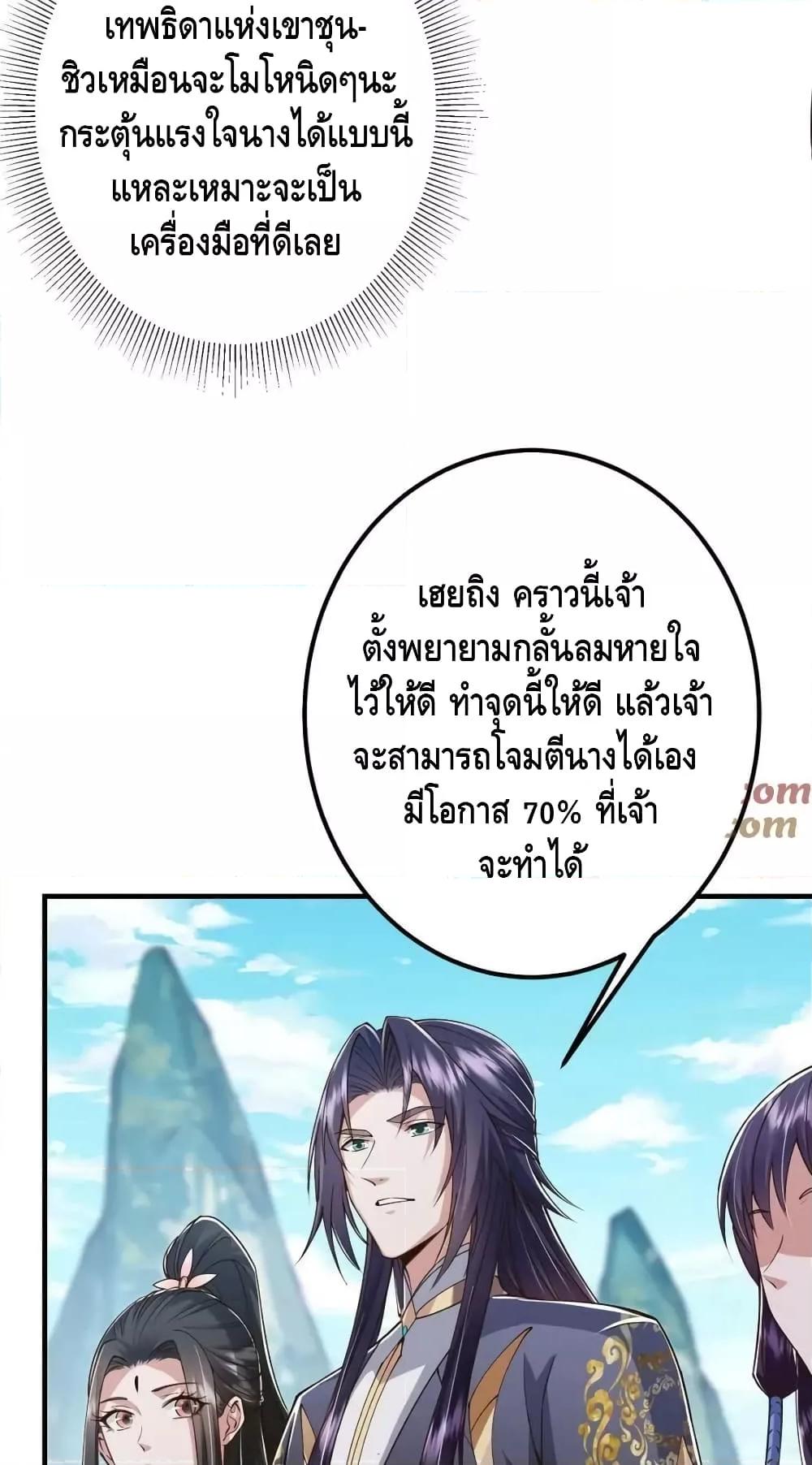 อ่านการ์ตูน Keep A Low Profile 202 ภาพที่ 18