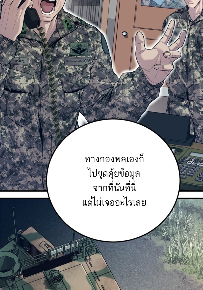 อ่านการ์ตูน Manager Kim 124 ภาพที่ 136