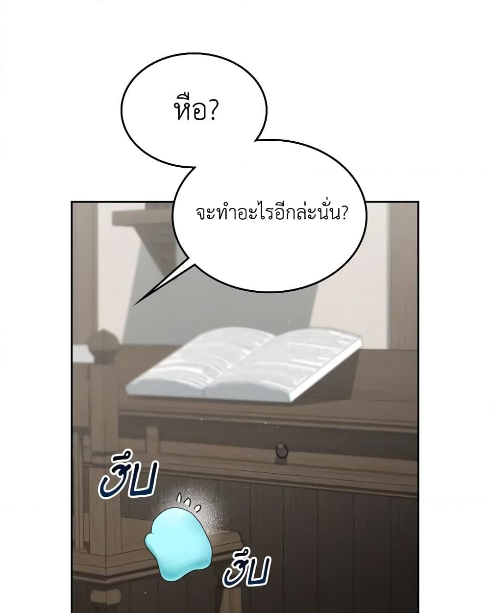 อ่านการ์ตูน The Monster Male Lead Lives Under My Bed 3 ภาพที่ 53