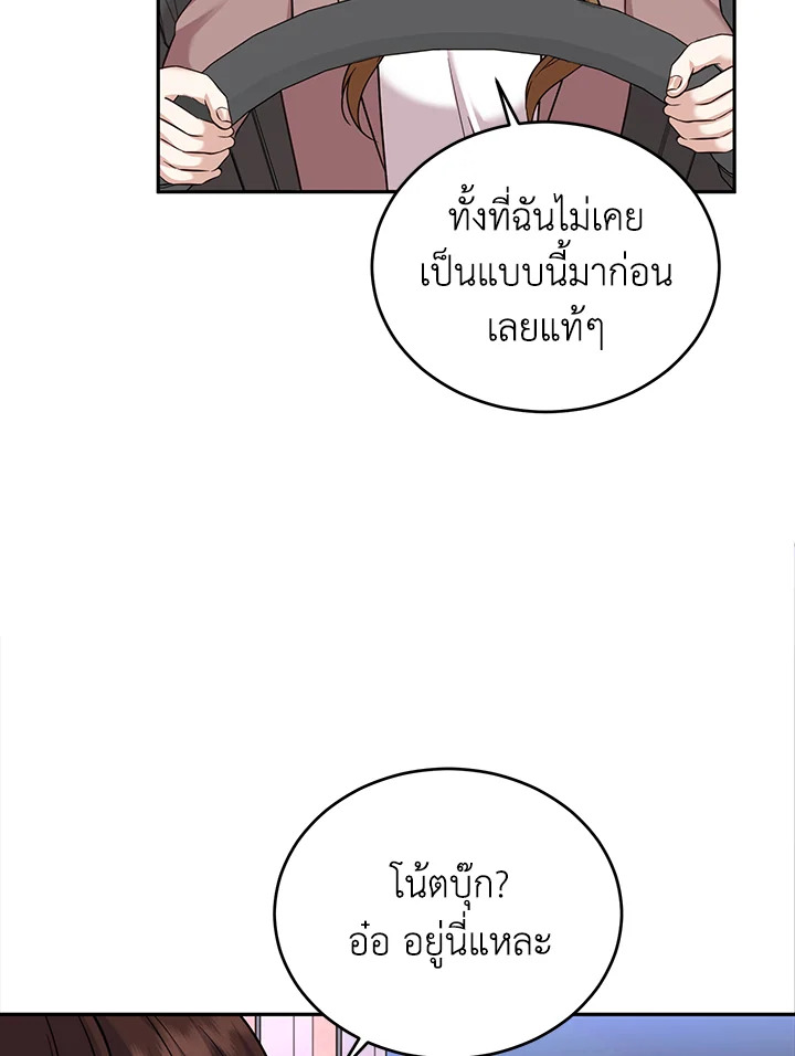 อ่านการ์ตูน My Husband’s Scandal 11 ภาพที่ 63