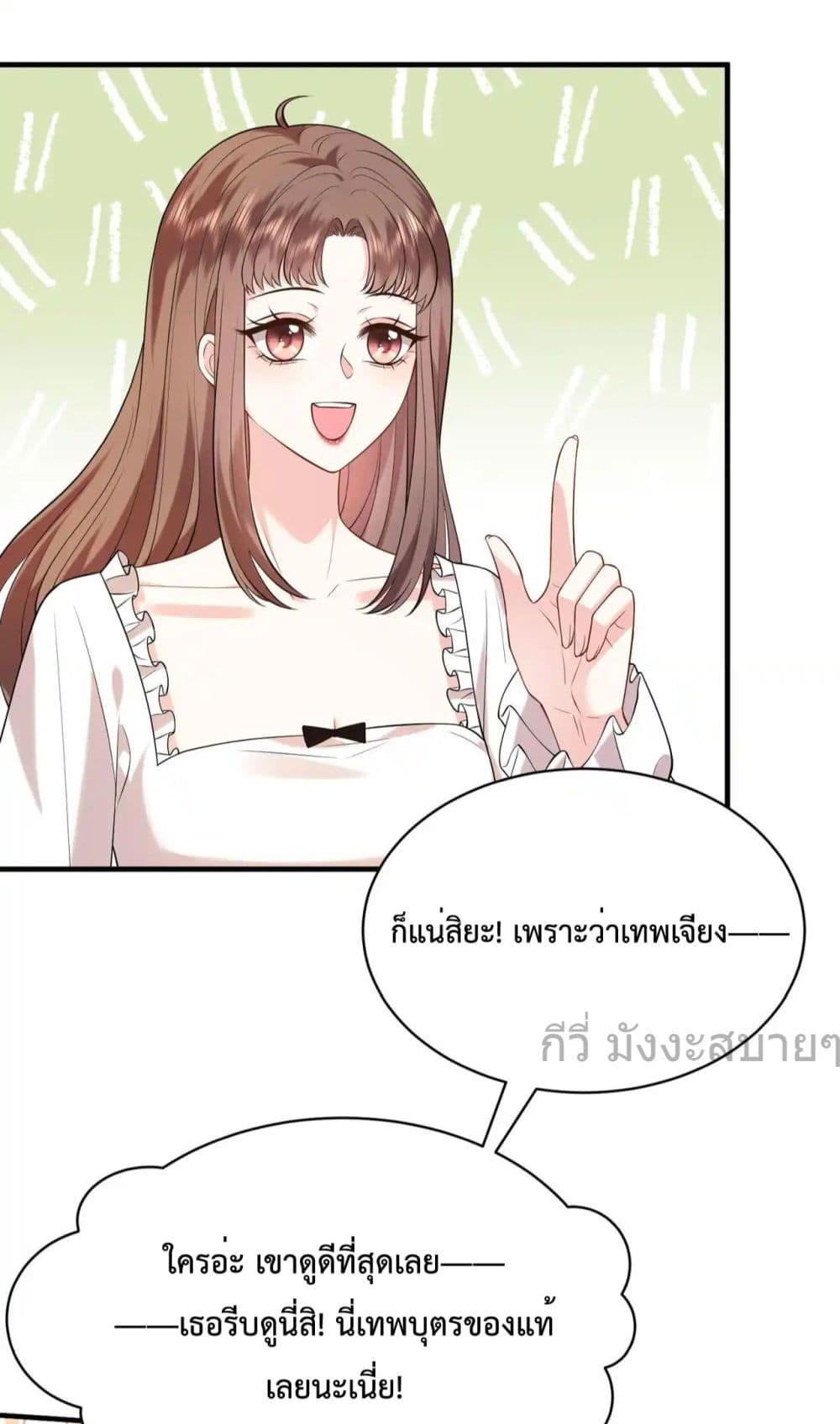 อ่านการ์ตูน Somebody Stole My Heart! 15 ภาพที่ 35