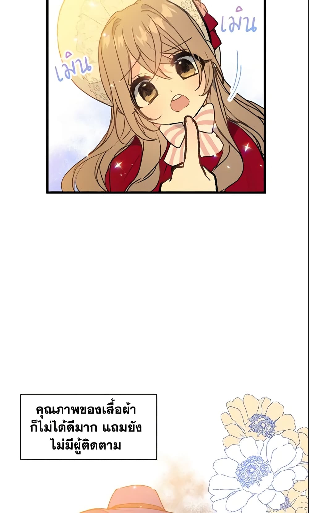 อ่านการ์ตูน Your Majesty, Please Spare Me This Time 11 ภาพที่ 37