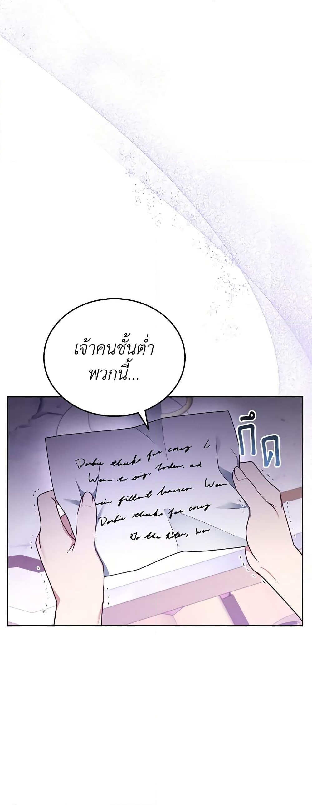 อ่านการ์ตูน I Am Trying To Divorce My Villain Husband, But We Have A Child Series 46 ภาพที่ 56