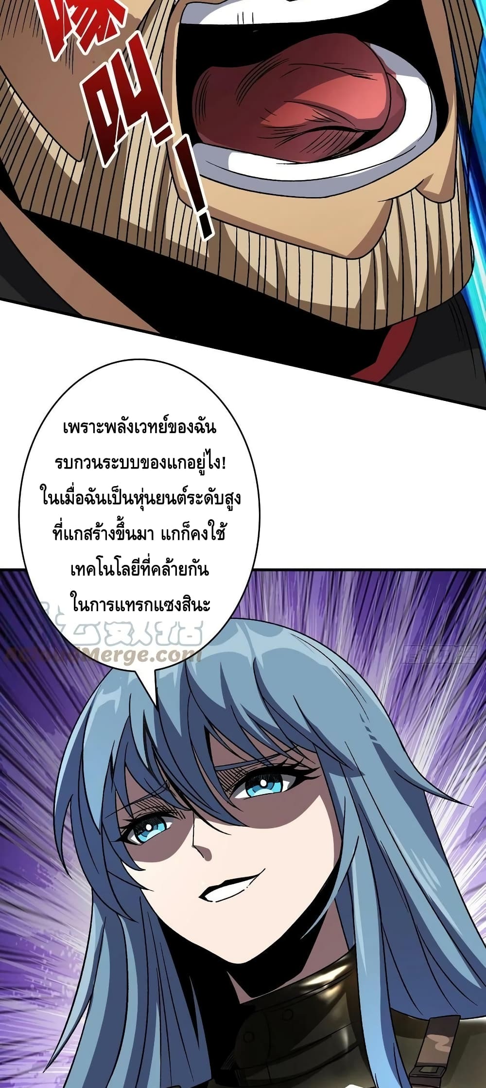 อ่านการ์ตูน King Account at the Start 198 ภาพที่ 25