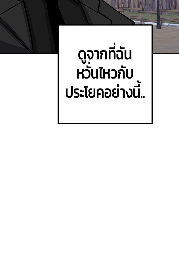 อ่านการ์ตูน Hand over the Money! 15 ภาพที่ 105