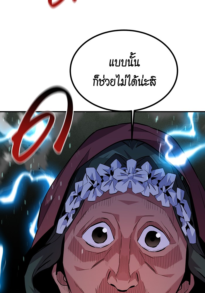 อ่านการ์ตูน Auto Hunting With My Clones 81 ภาพที่ 121