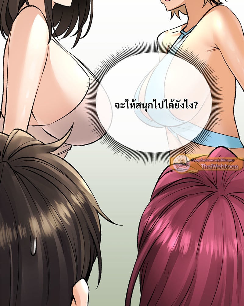 อ่านการ์ตูน Herbal Love Story 25 ภาพที่ 125