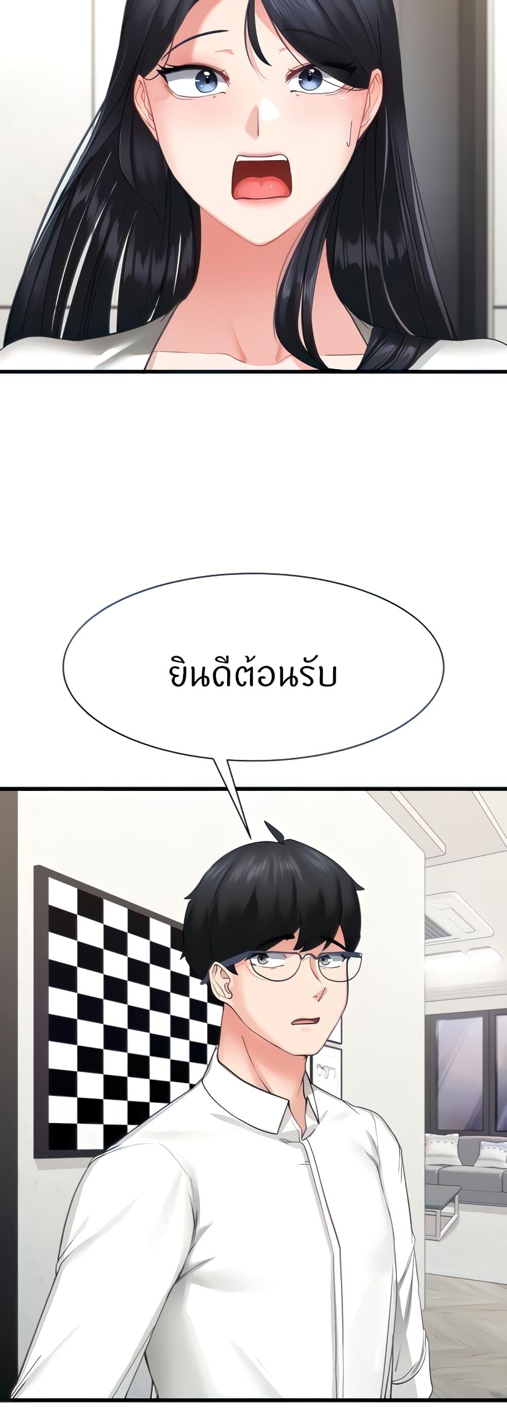 อ่านการ์ตูน Sexual Guidance Officer 2 ภาพที่ 12