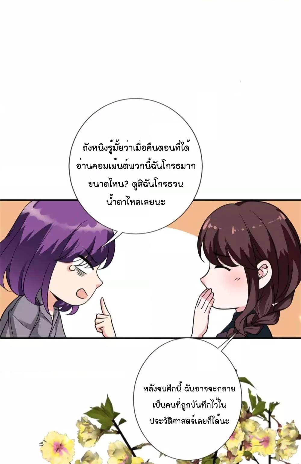 อ่านการ์ตูน Trial Marriage Husband Need to Work Hard 138 ภาพที่ 13