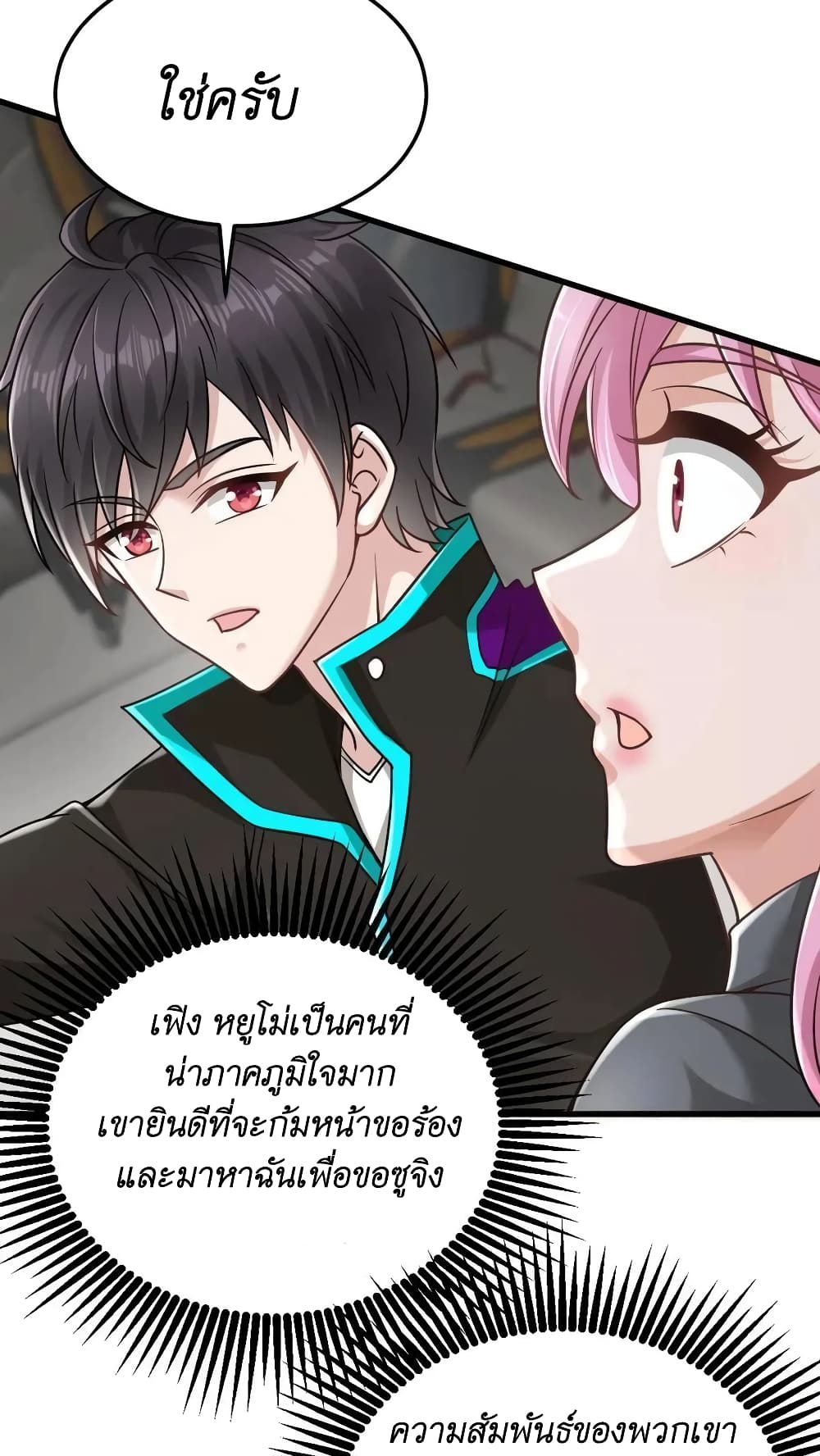 อ่านการ์ตูน I Accidentally Became Invincible While Studying With My Sister 25 ภาพที่ 30