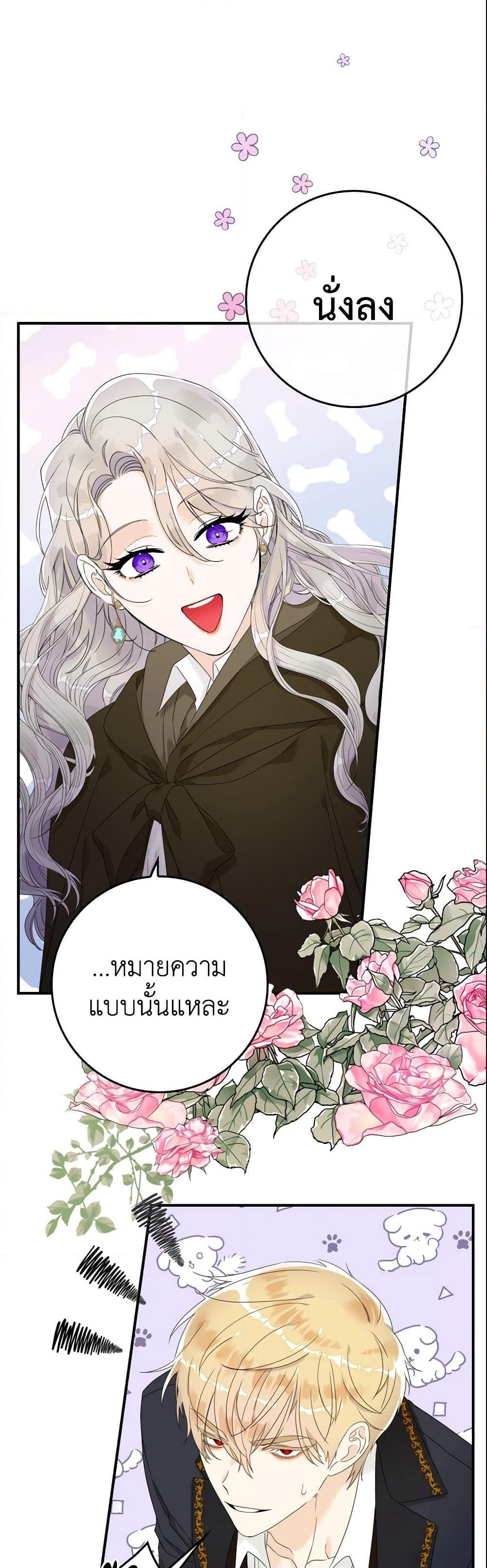 อ่านการ์ตูน I Only Treat Villains 5 ภาพที่ 57