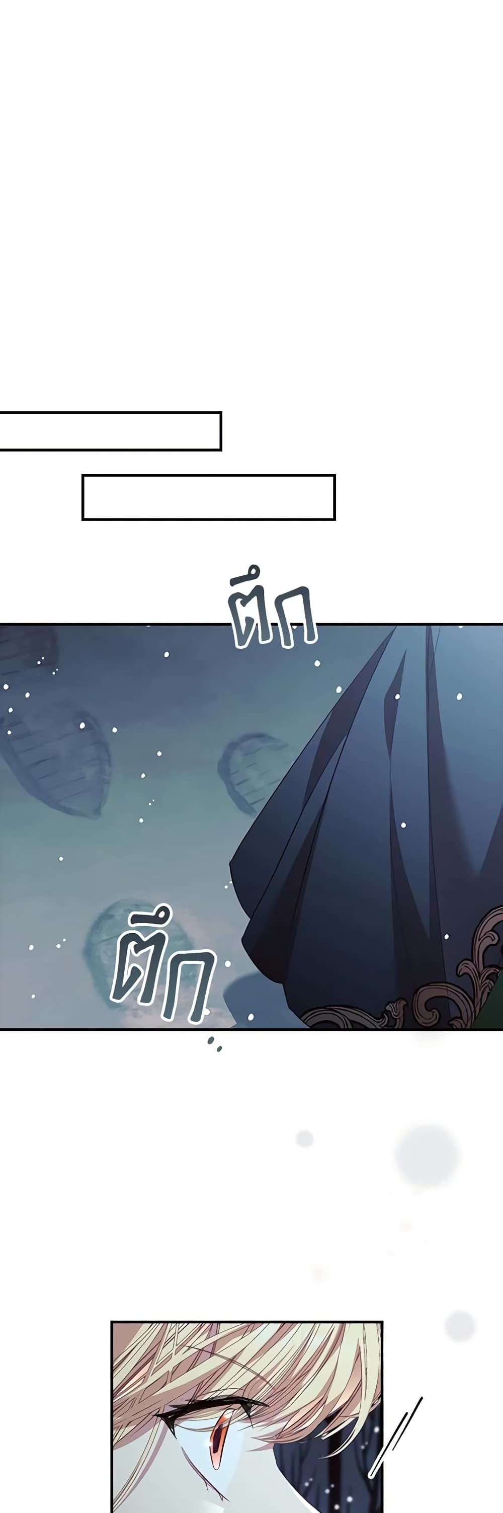 อ่านการ์ตูน The Beloved Little Princess 159 ภาพที่ 8