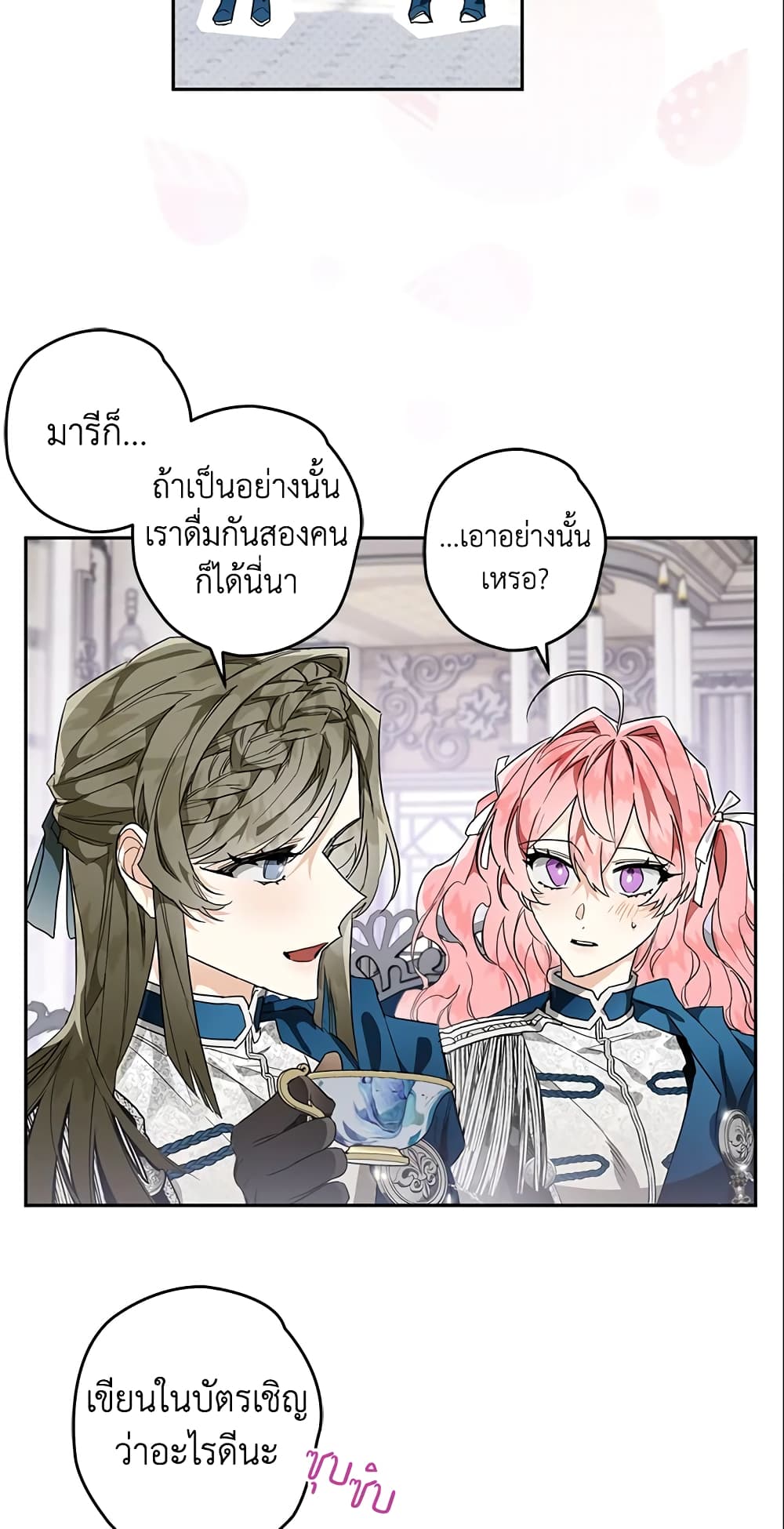 อ่านการ์ตูน Sigrid 10 ภาพที่ 46