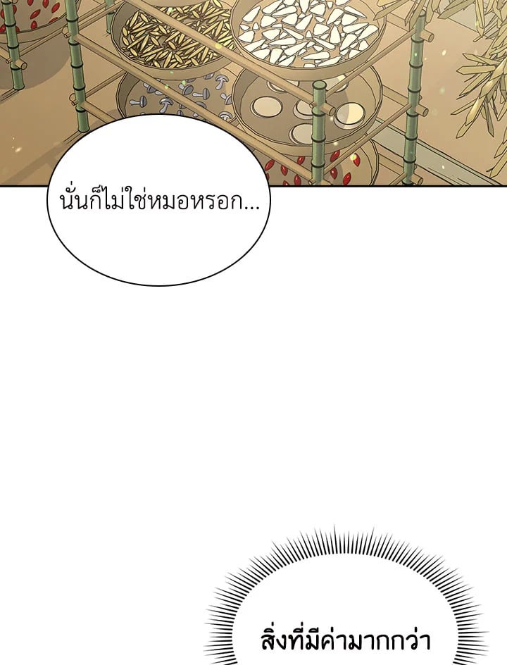 อ่านการ์ตูน Storm Inn 80 ภาพที่ 54