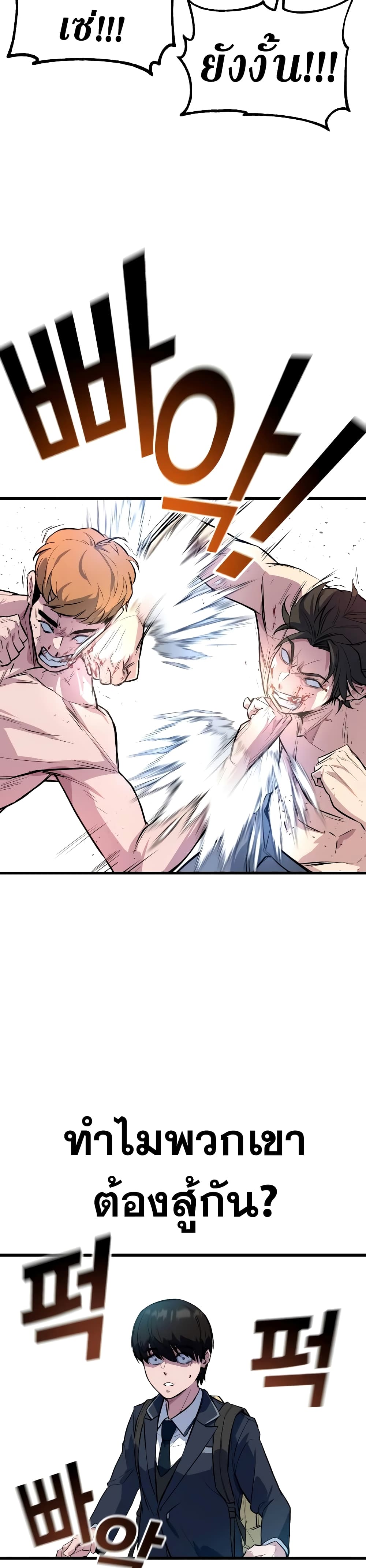 อ่านการ์ตูน King of Violence 1 ภาพที่ 61