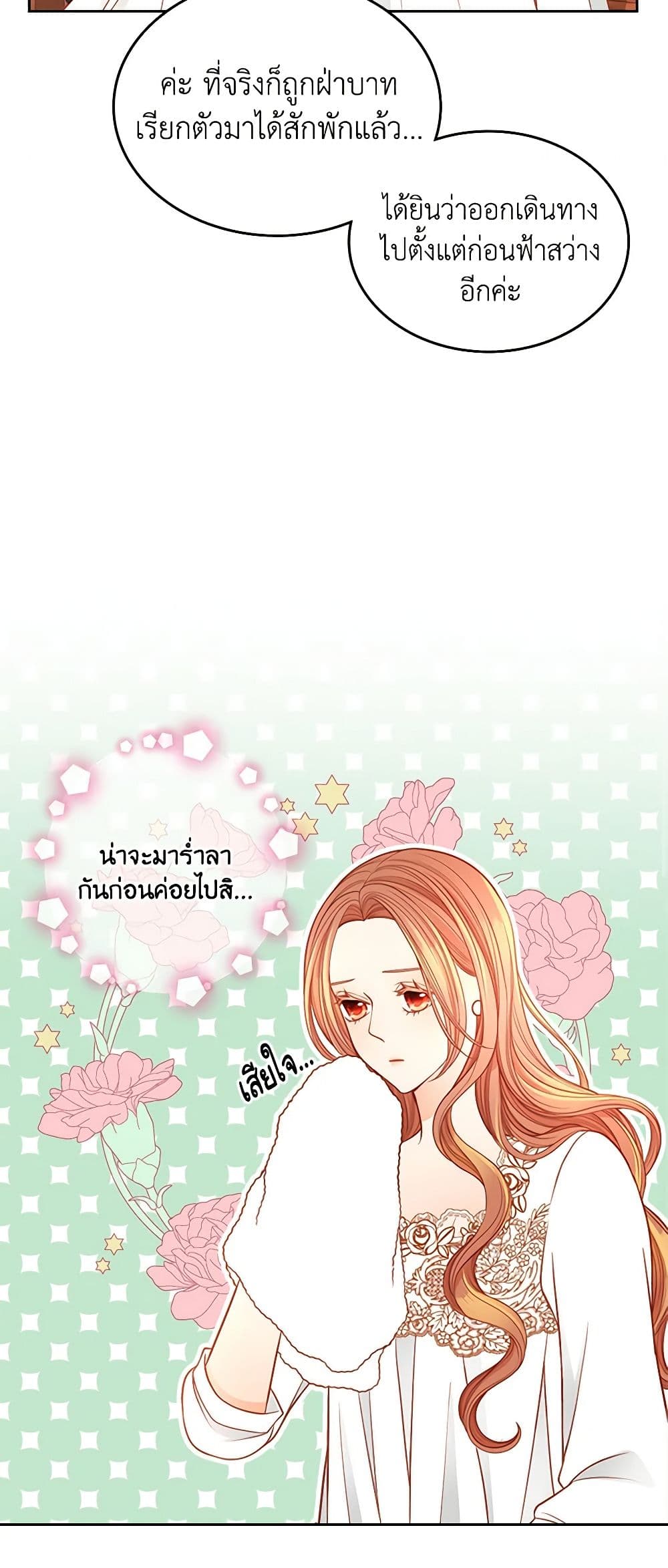 อ่านการ์ตูน The Duchess’s Secret Dressing Room 52 ภาพที่ 20