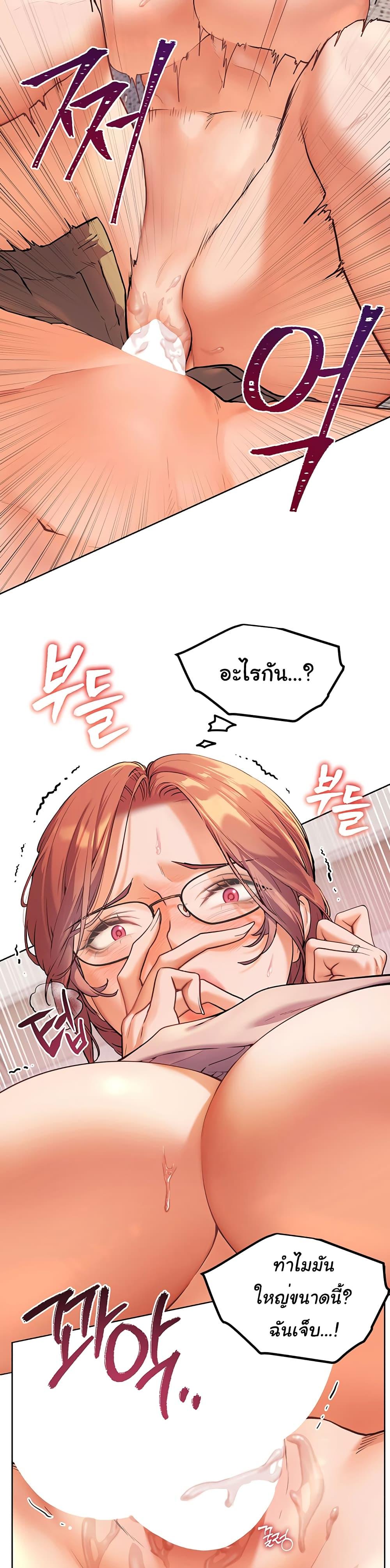 อ่านการ์ตูน Teacher’s Efforts 4 ภาพที่ 51