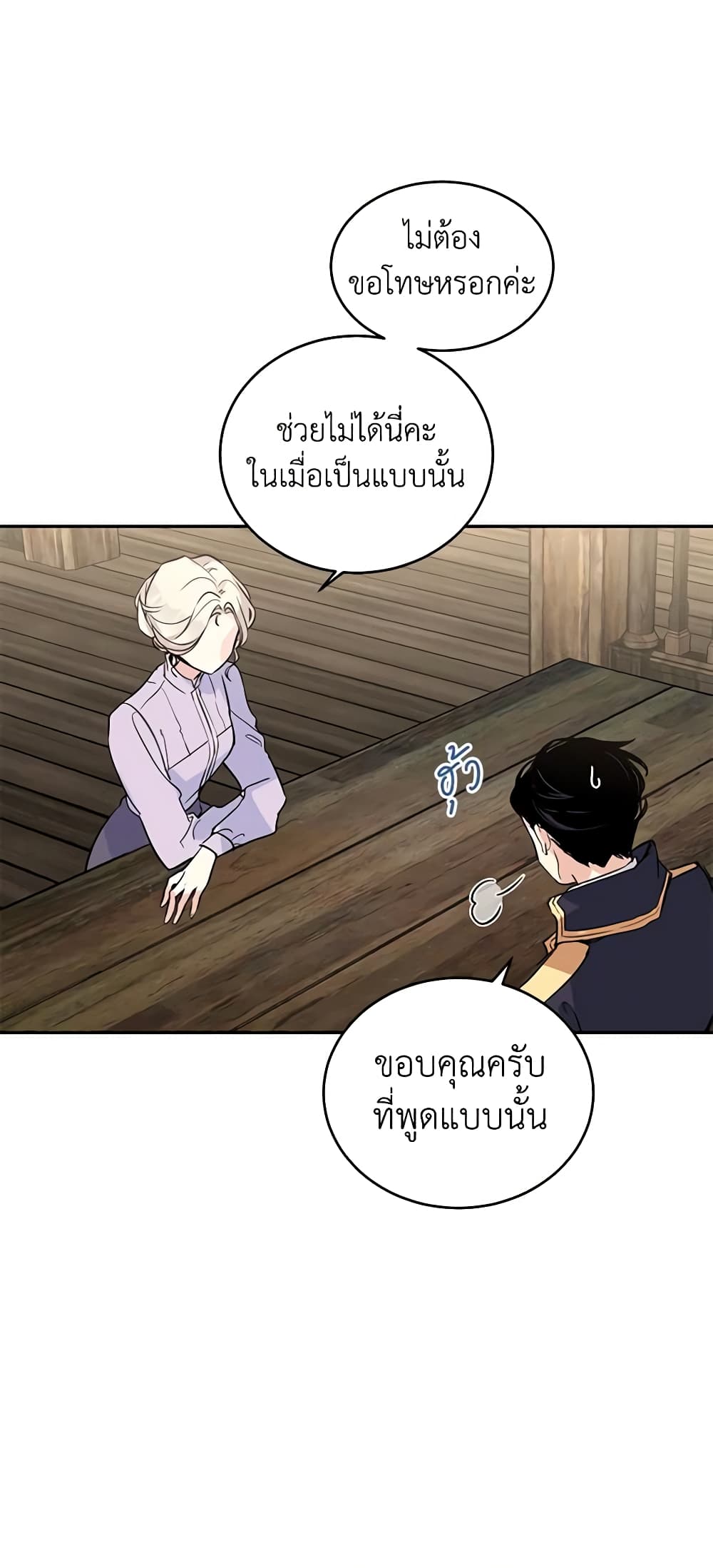 อ่านการ์ตูน I Will Change The Genre 4 ภาพที่ 39