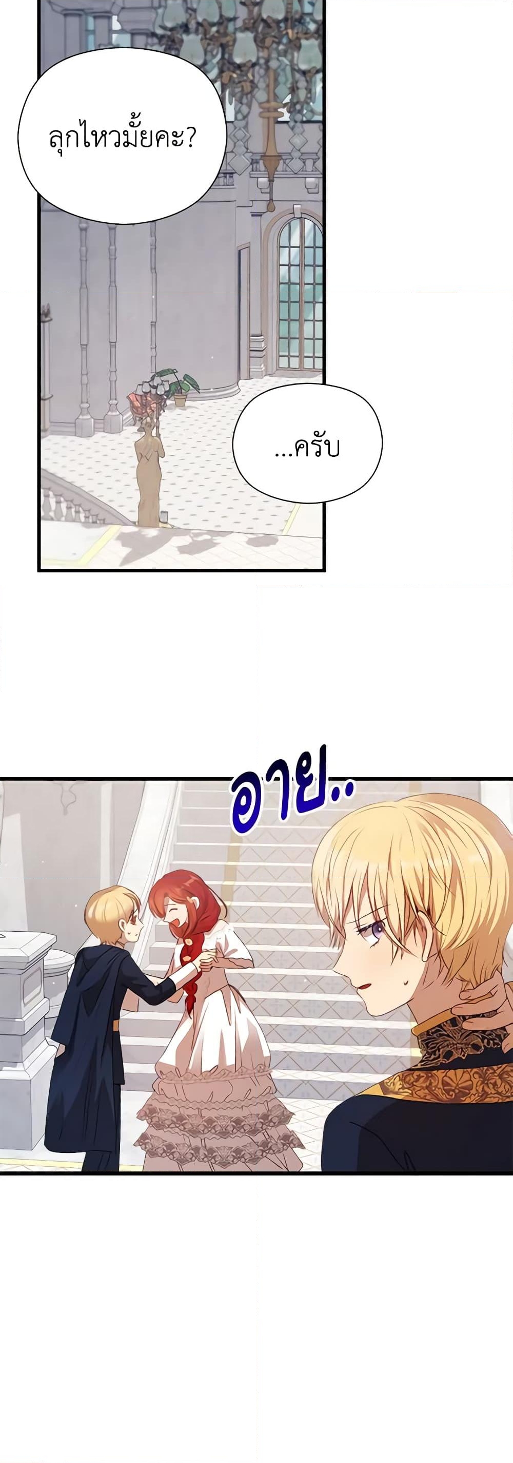 อ่านการ์ตูน I Accidentally Seduced The Male Lead’s Younger Brother 7 ภาพที่ 52