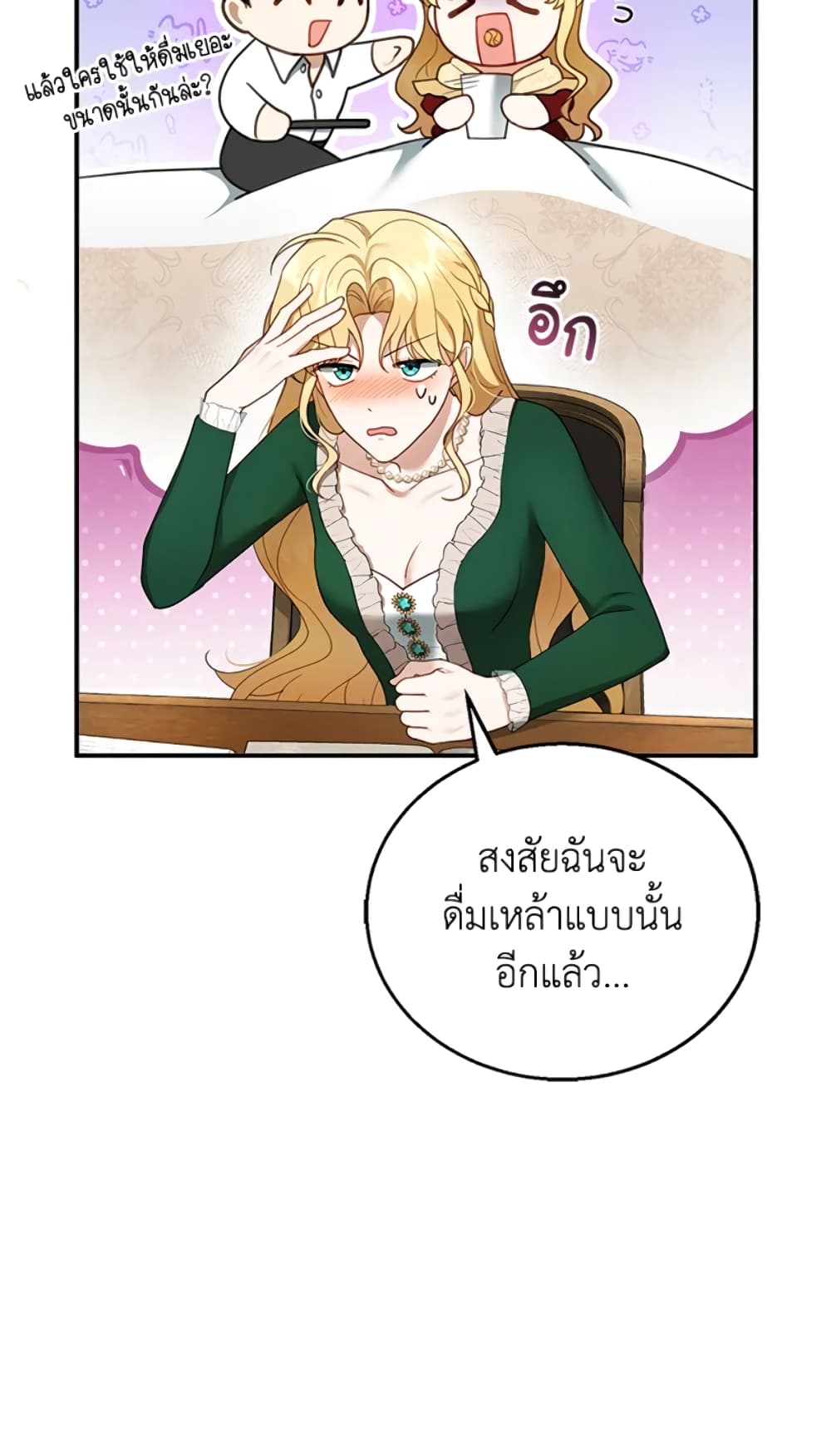 อ่านการ์ตูน I Am Trying To Divorce My Villain Husband, But We Have A Child Series 17 ภาพที่ 31