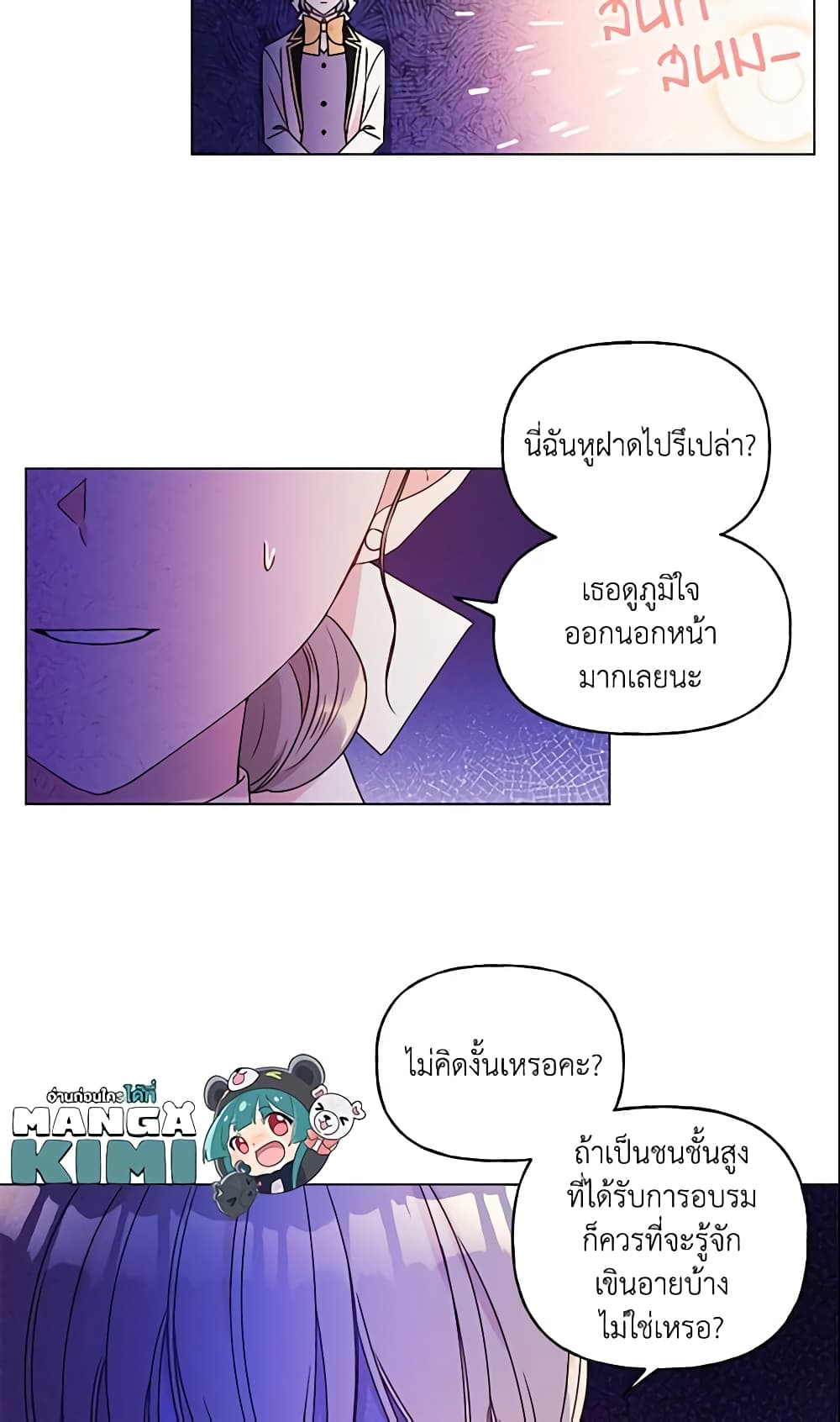 อ่านการ์ตูน Elena Evoy Observation Diary 21 ภาพที่ 47