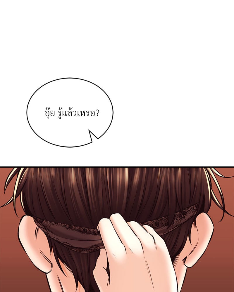 อ่านการ์ตูน Herbal Love Story 39 ภาพที่ 73