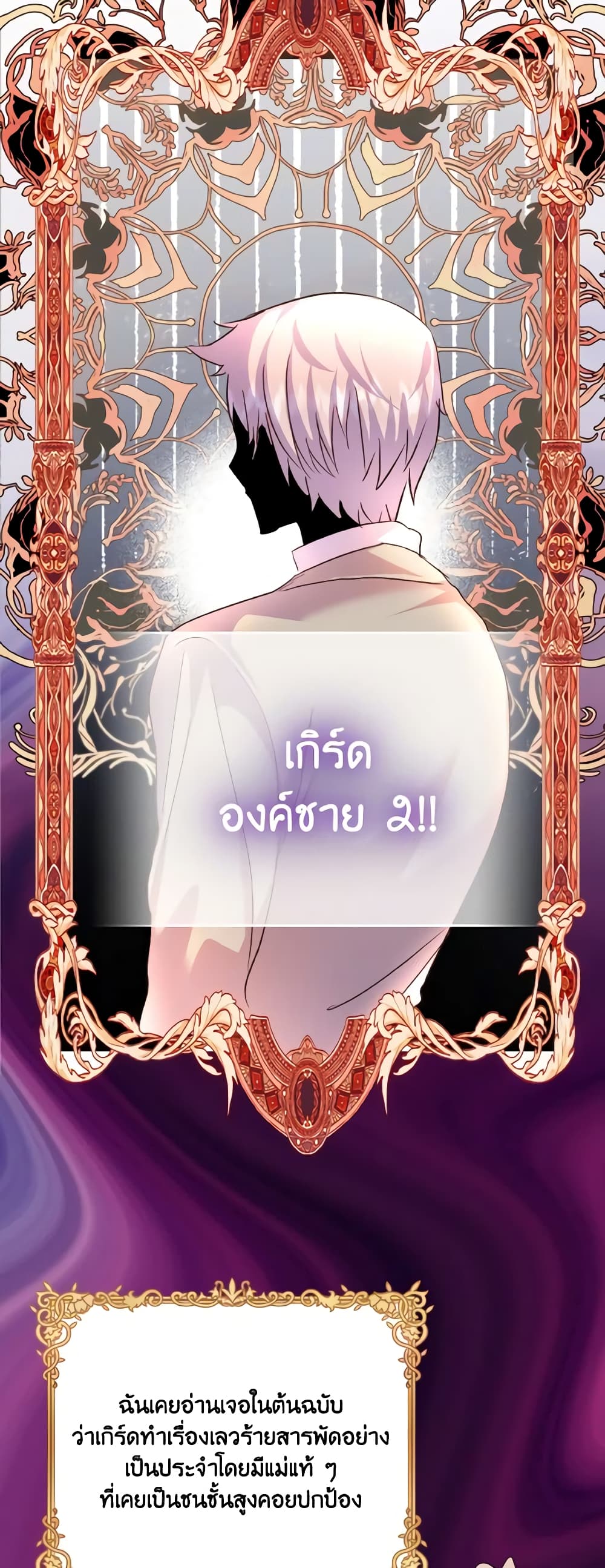 อ่านการ์ตูน I Didn’t Save You To Get Proposed To 78 ภาพที่ 5