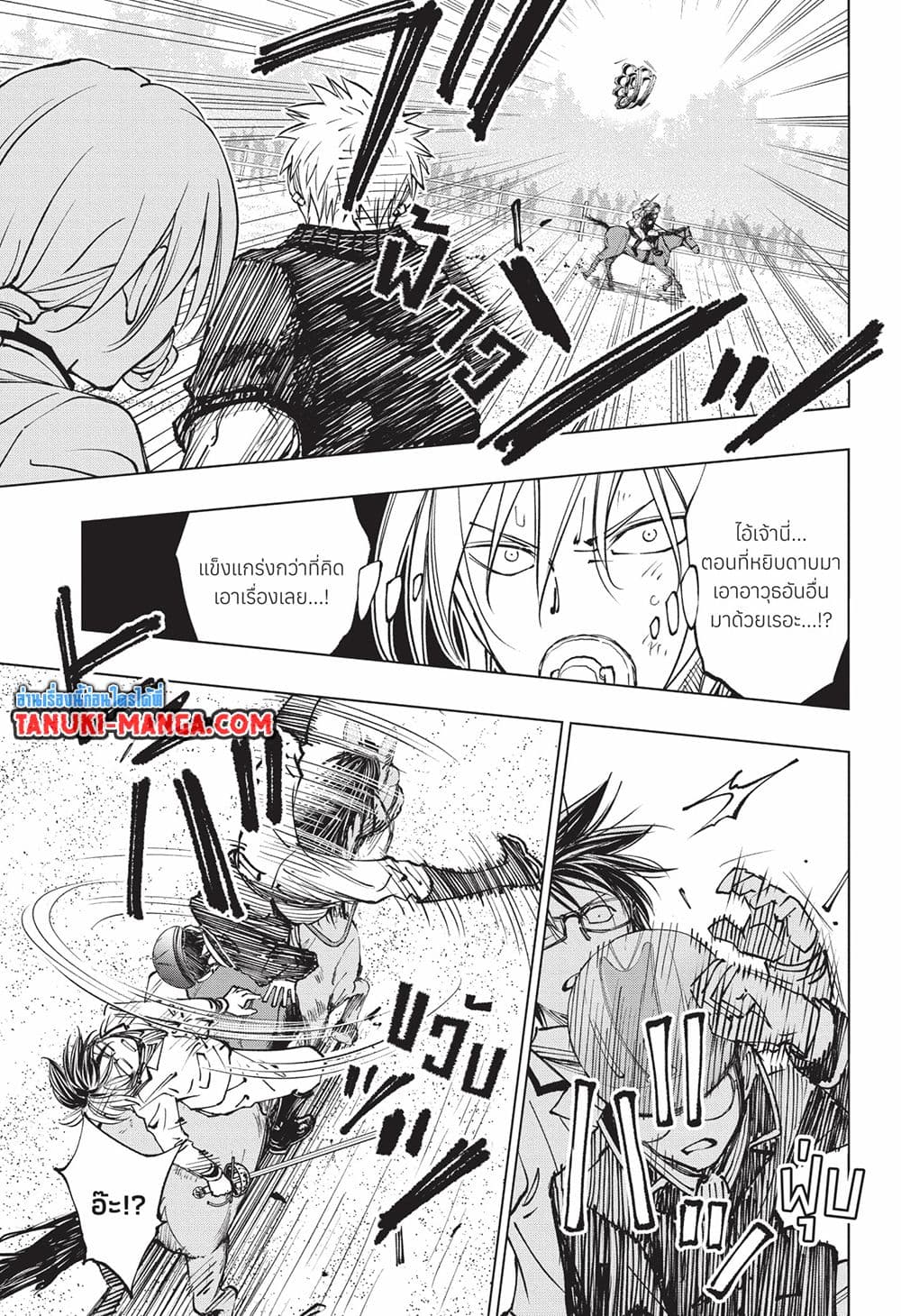 อ่านการ์ตูน Kill Blue 72 ภาพที่ 15