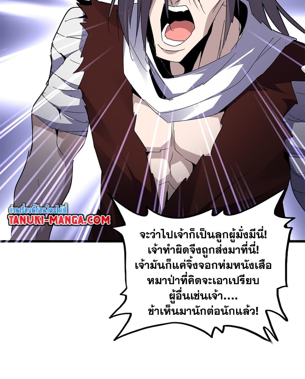 อ่านการ์ตูน Magic Emperor 595 ภาพที่ 50