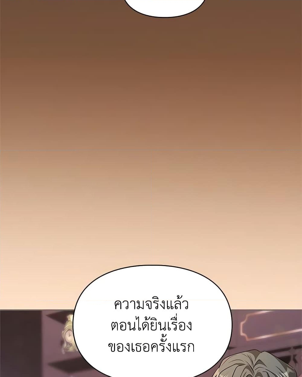 อ่านการ์ตูน The Heroine Had an Affair With My Fiance 39 ภาพที่ 27