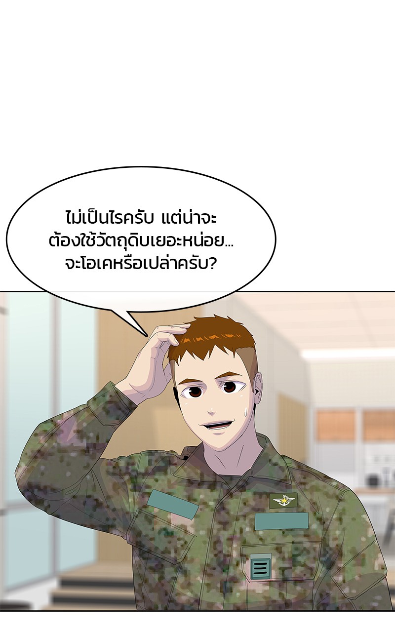 อ่านการ์ตูน Kitchen Soldier 193 ภาพที่ 47