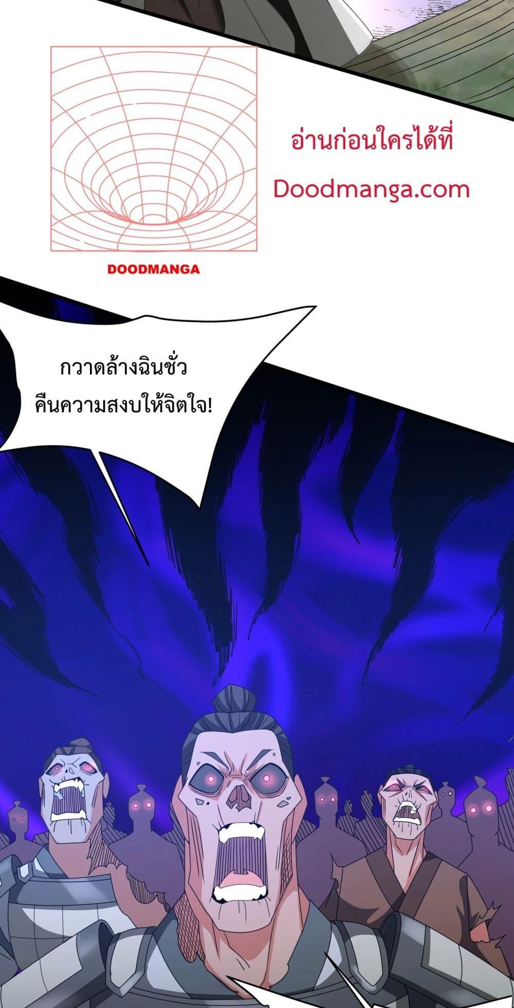 อ่านการ์ตูน I Kill To Be God 148 ภาพที่ 17