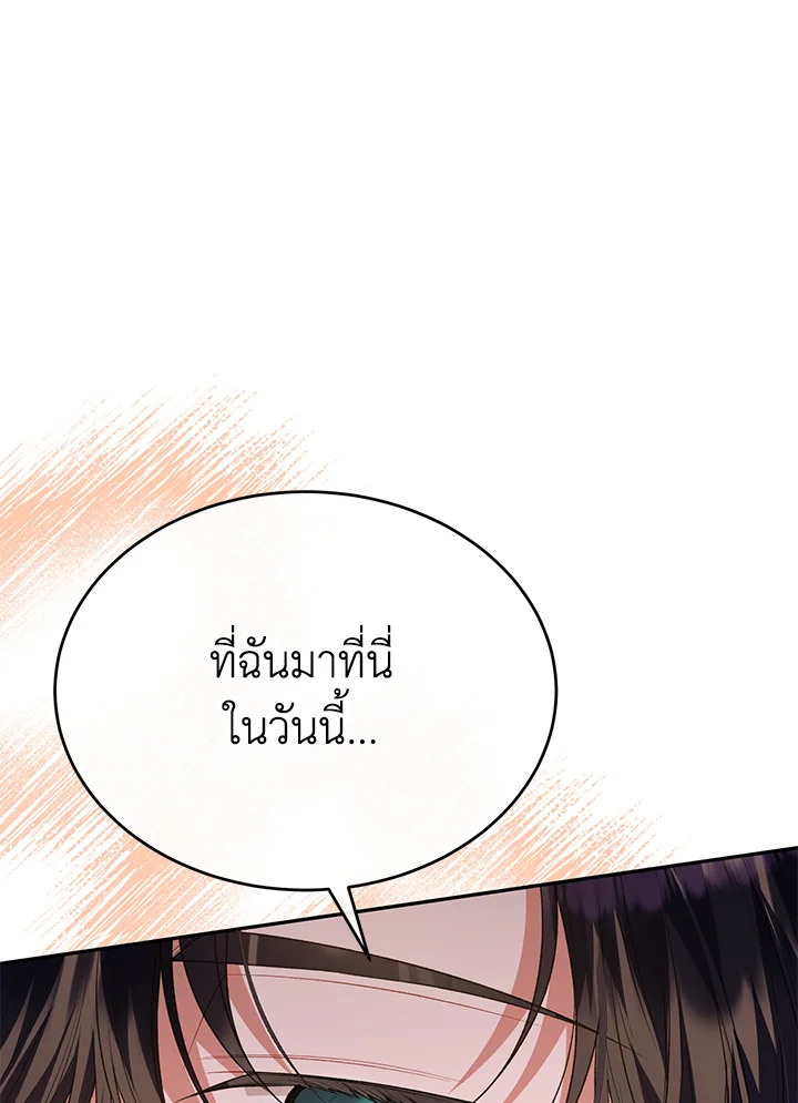 อ่านการ์ตูน The Real Daughter Is Back 73 ภาพที่ 85