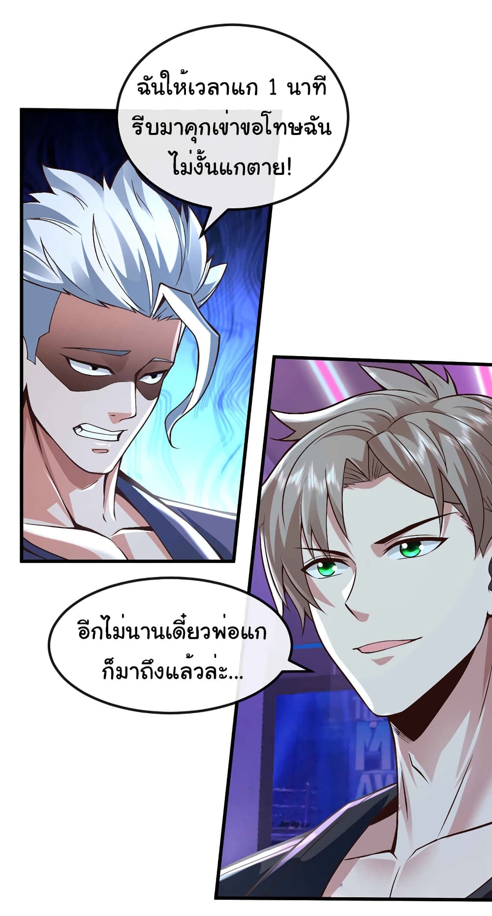 อ่านการ์ตูน Chu Chen, The Trash Son-in-Law 77 ภาพที่ 20