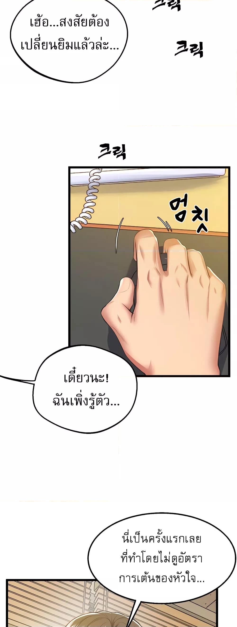 อ่านการ์ตูน Absolute Smartwatch 5 ภาพที่ 26