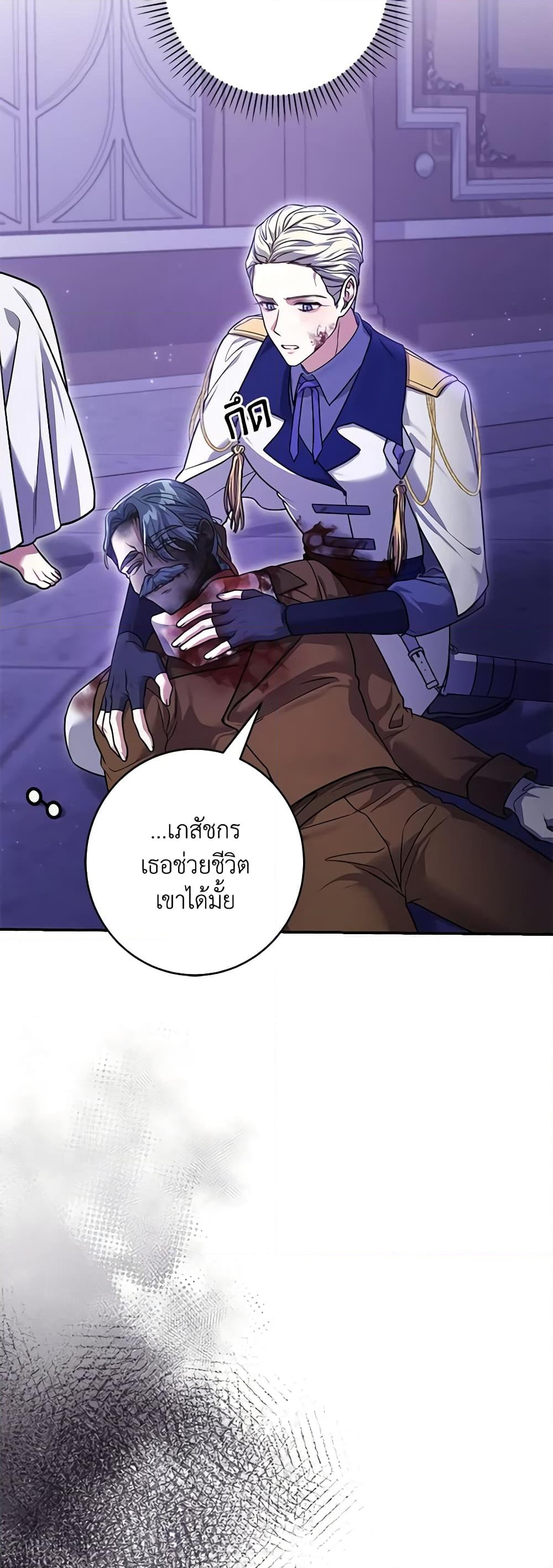 อ่านการ์ตูน Trapped in a Cursed Game, but now with NPCs 18 ภาพที่ 52